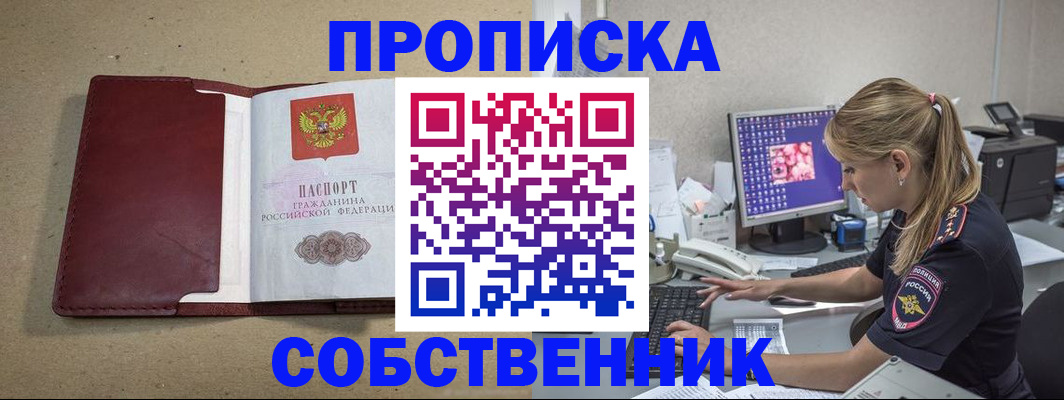 временная регистрация гарантия в Бологом