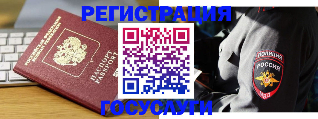 прописка гарантия в Бологом