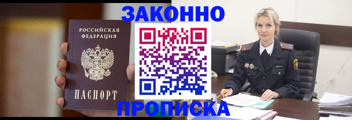 регистрация в Бологом