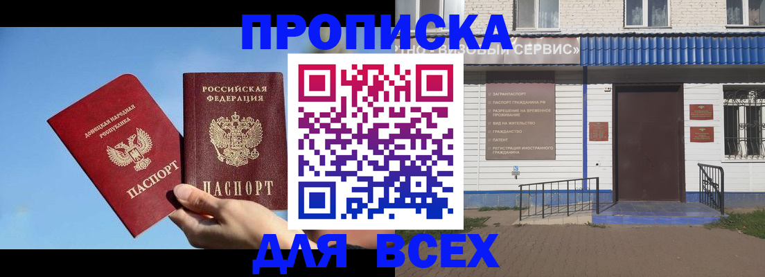 прописка поиск в Бологом