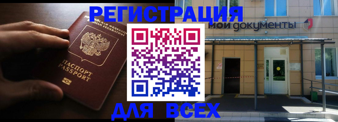 регистрация для дет. сада в Бологом