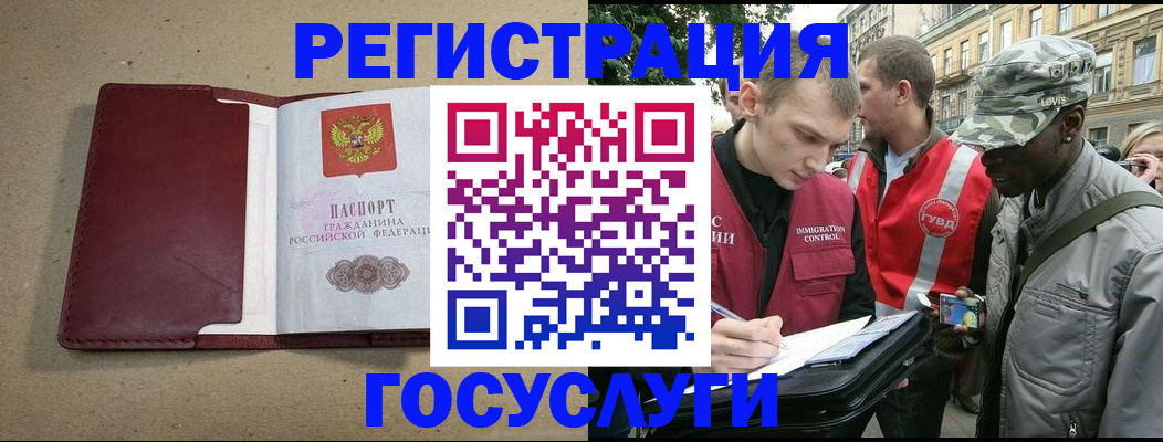 прописка в Бологом